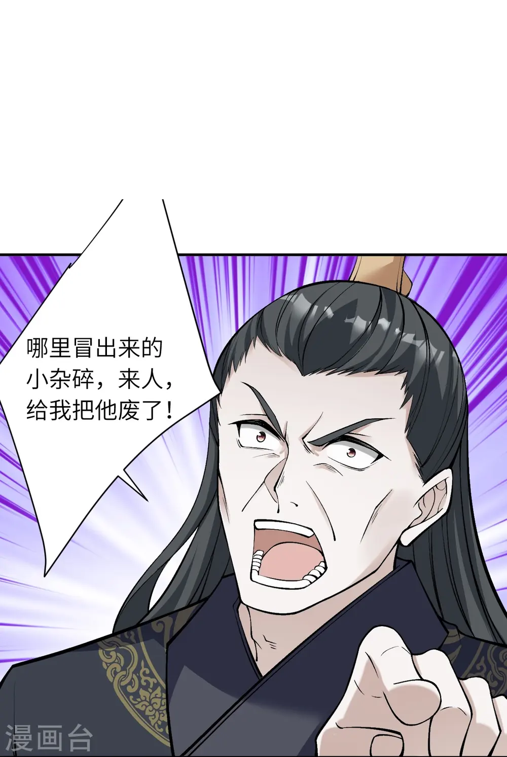 第528话 你大可以试试 第10页