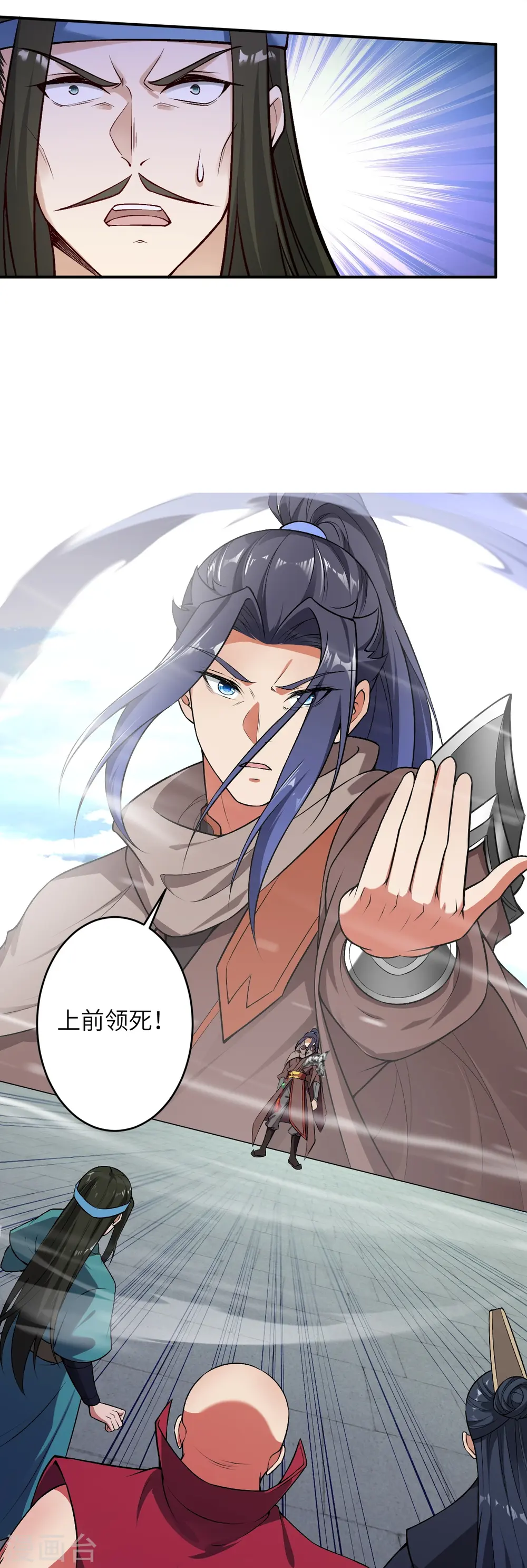 第528话 你大可以试试 第16页