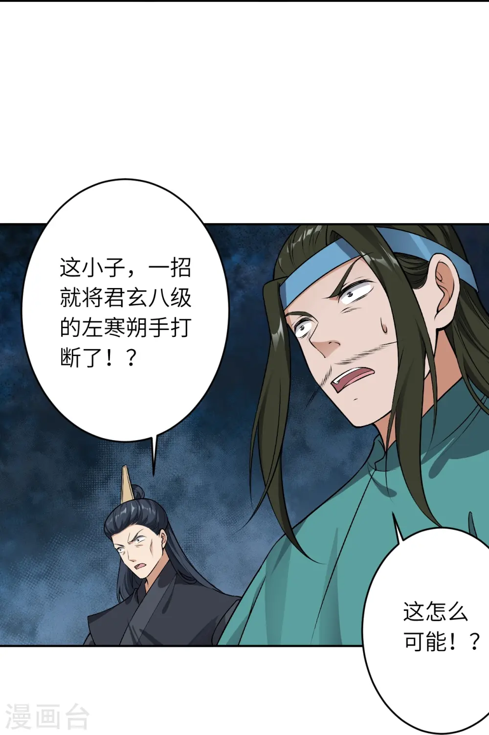 第528话 你大可以试试 第24页