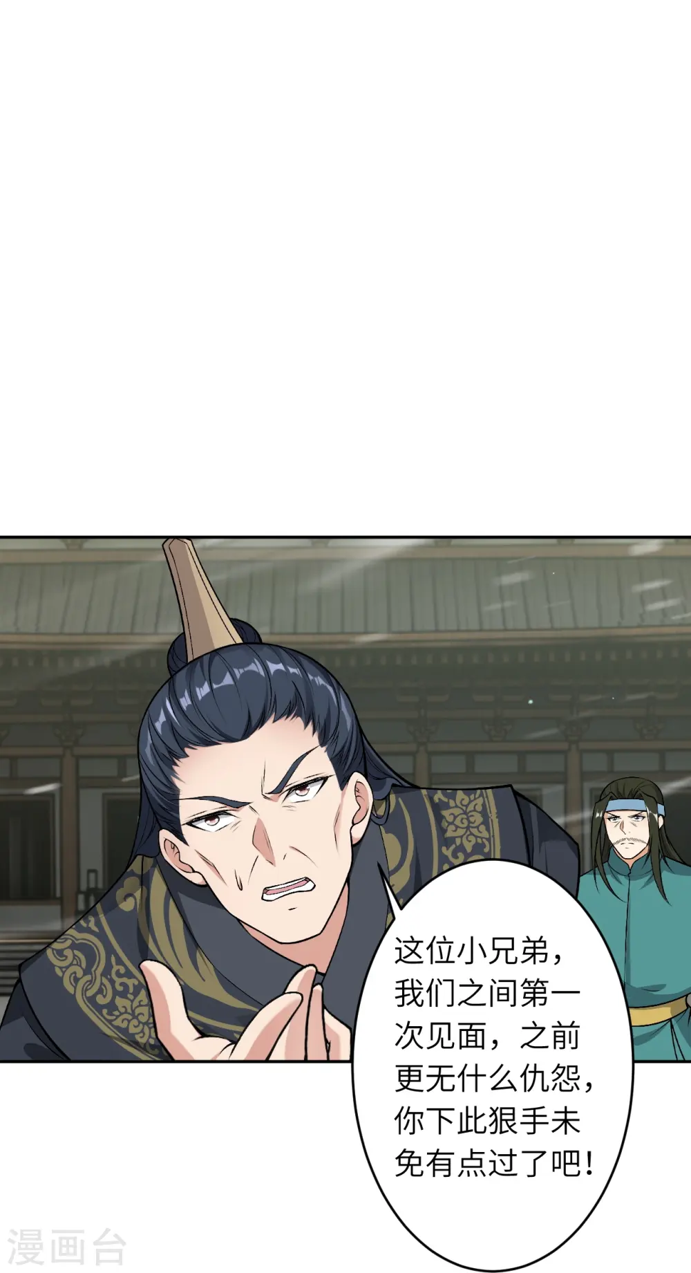 第528话 你大可以试试 第25页