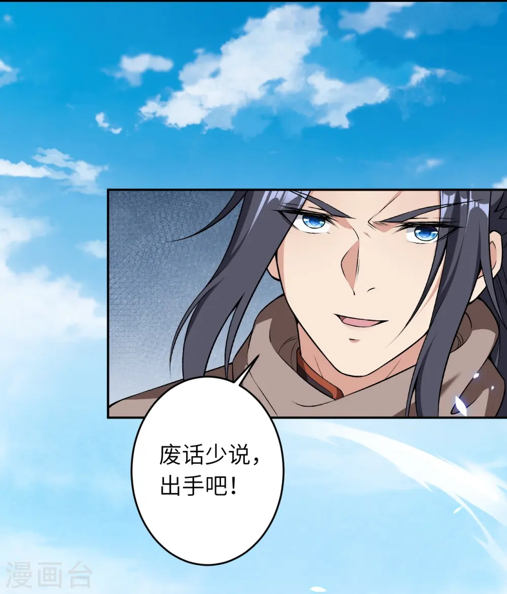 第528话 你大可以试试 第28页