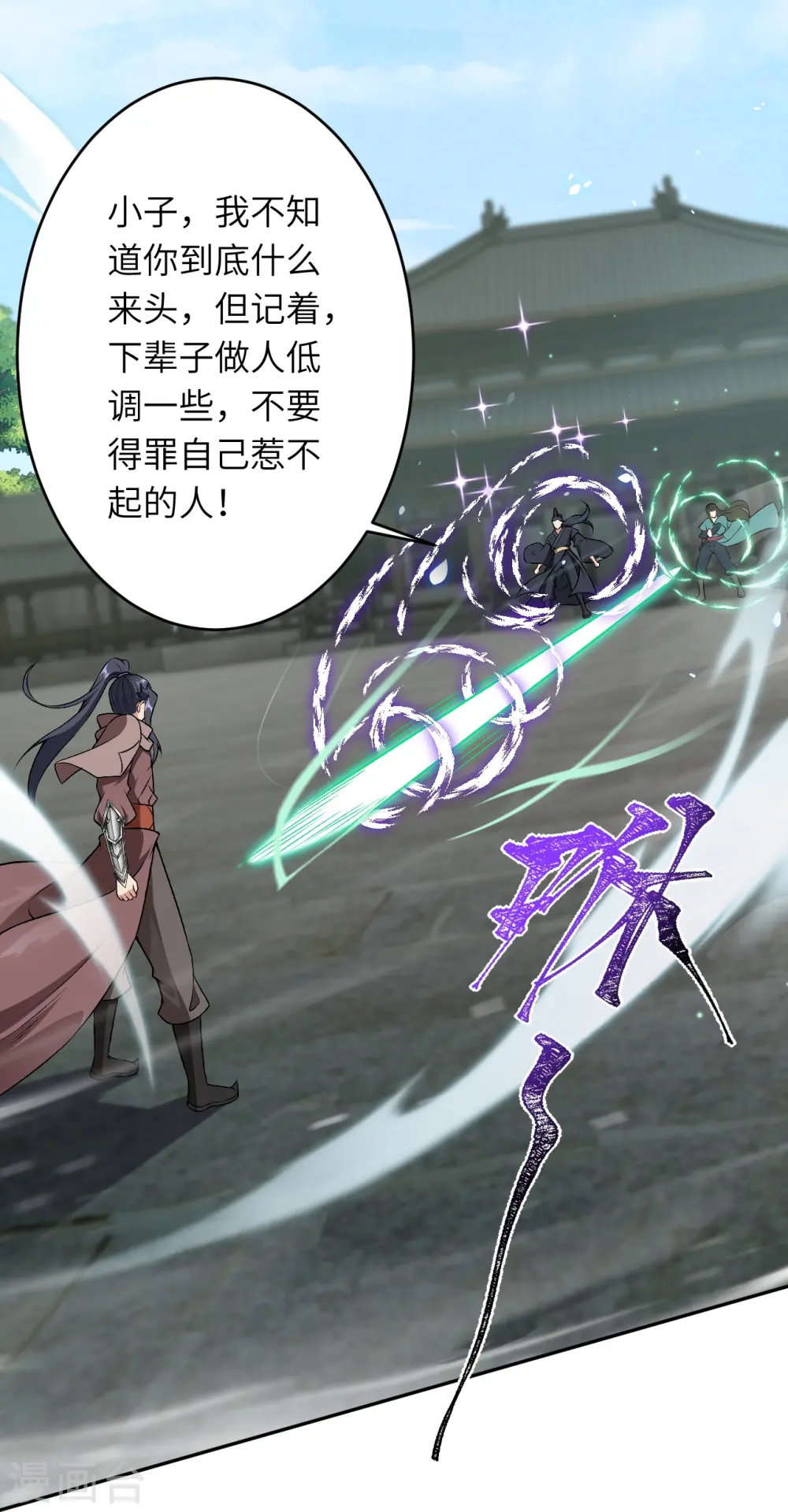 第528话 你大可以试试 第29页
