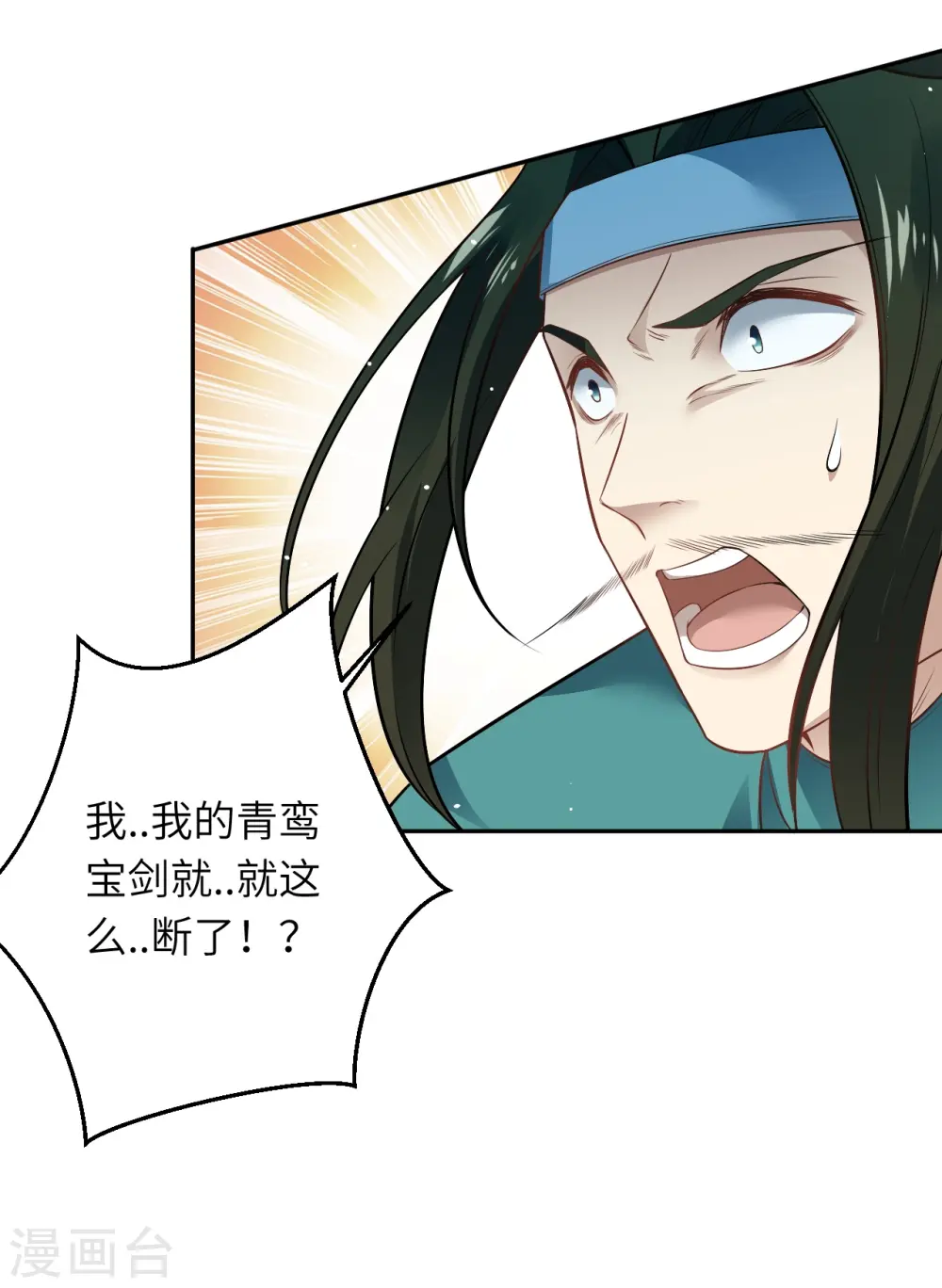 第528话 你大可以试试 第37页
