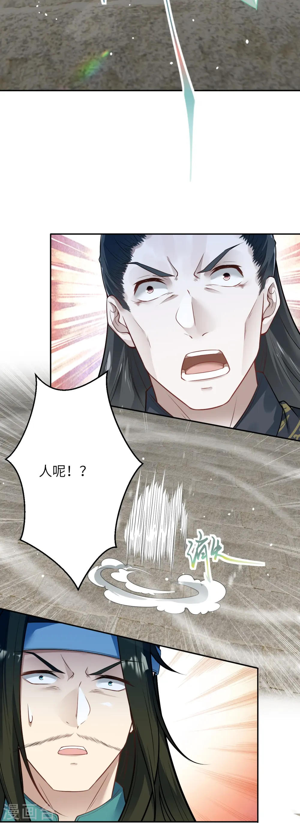 第528话 你大可以试试 第39页