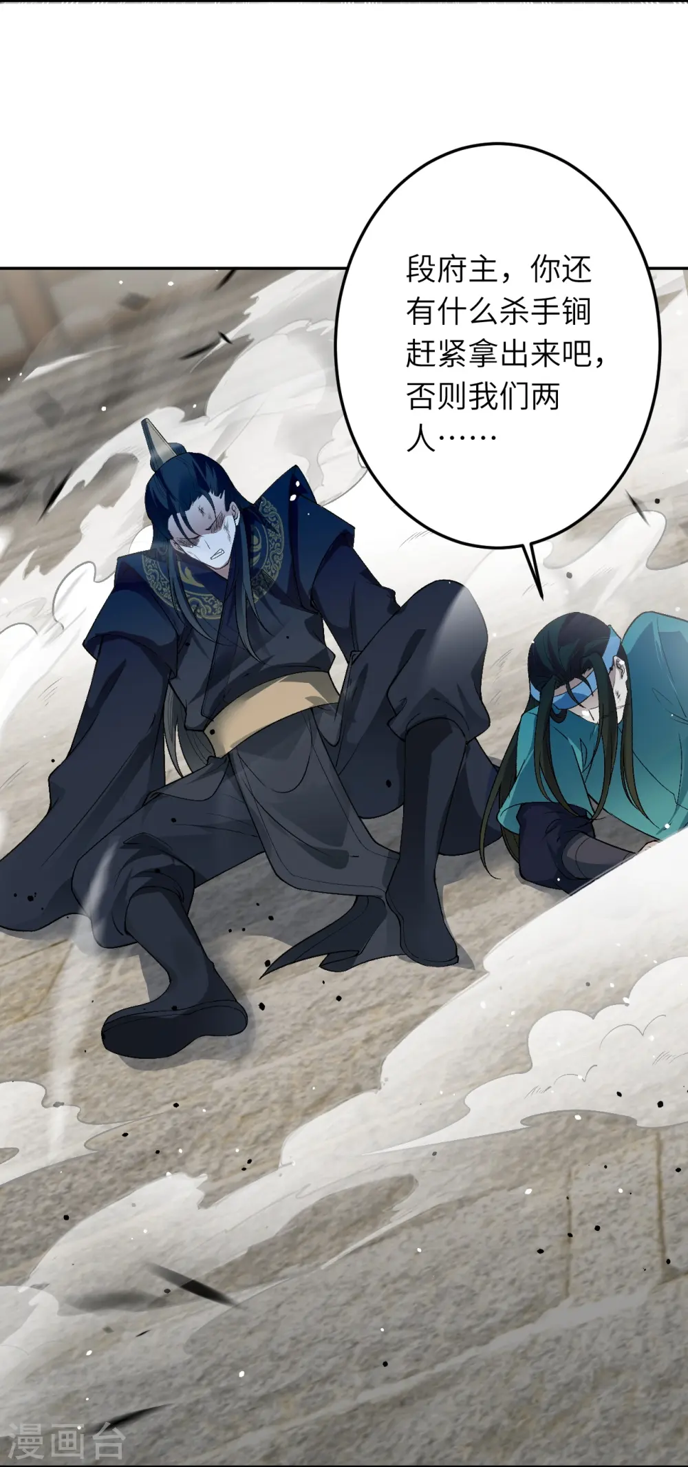 第528话 你大可以试试 第42页