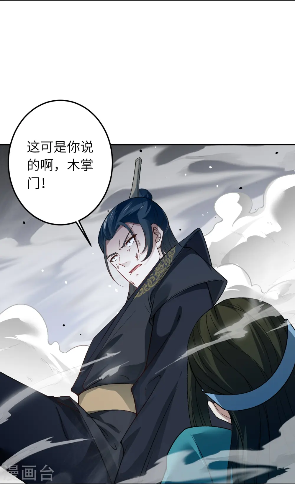 第528话 你大可以试试 第43页