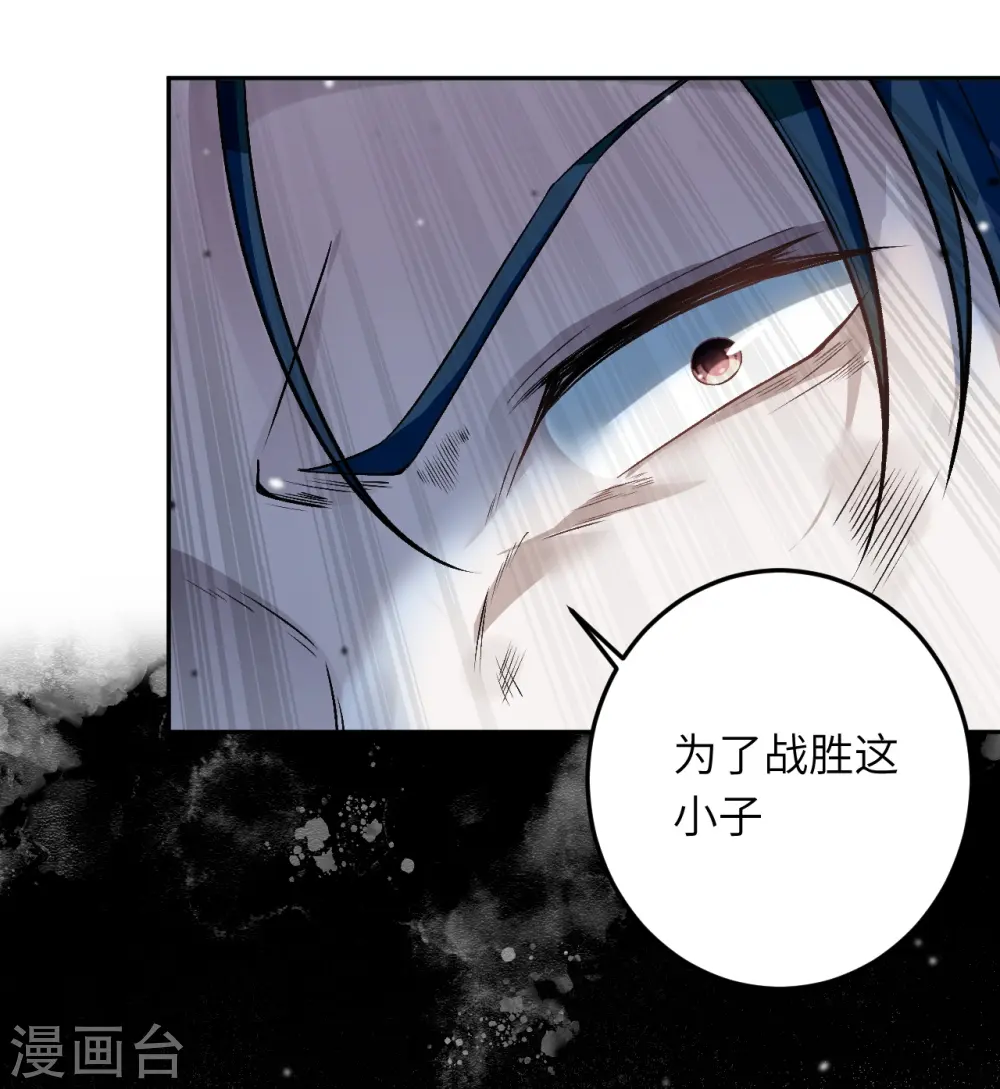 第528话 你大可以试试 第45页