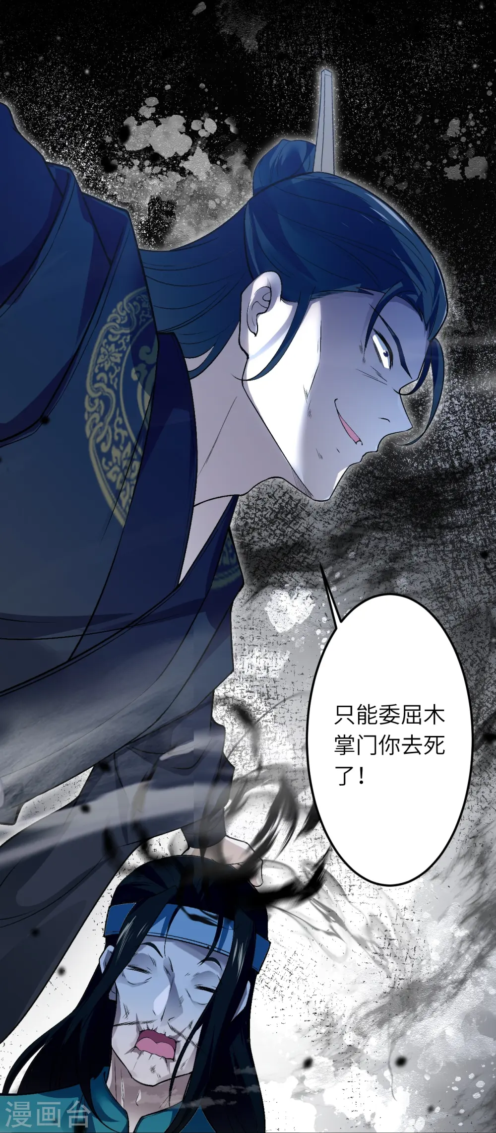 第528话 你大可以试试 第46页