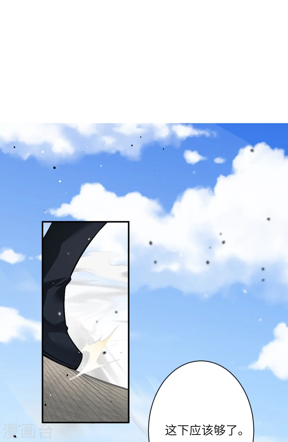 第528话 你大可以试试 第49页