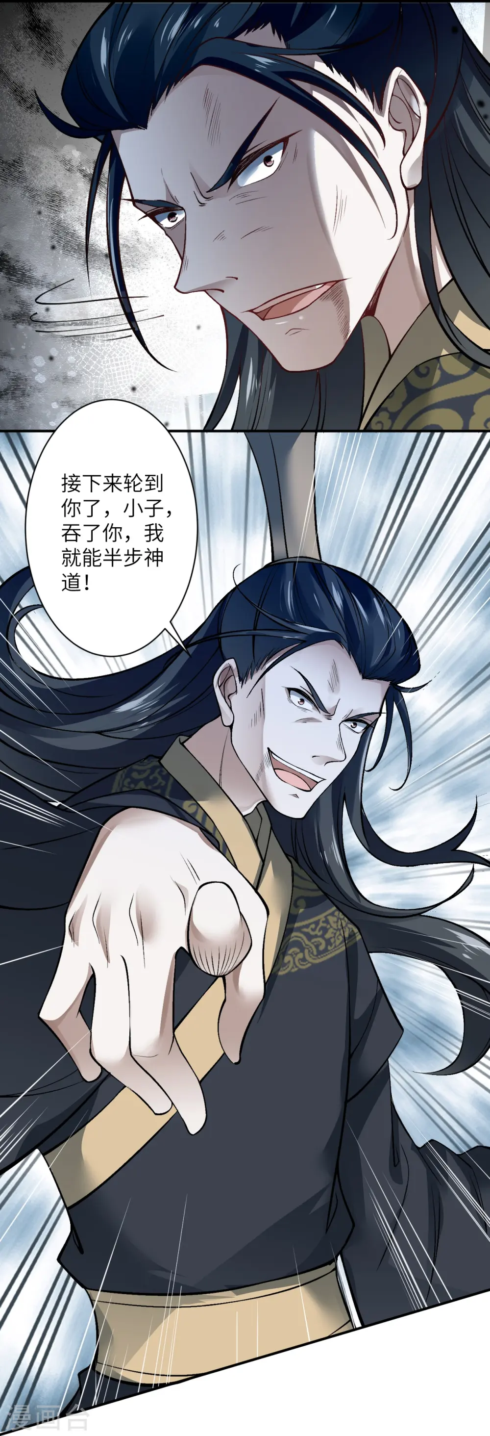 第528话 你大可以试试 第54页