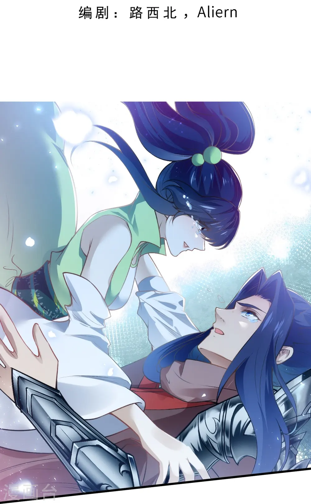 第527话 梦中 第3页