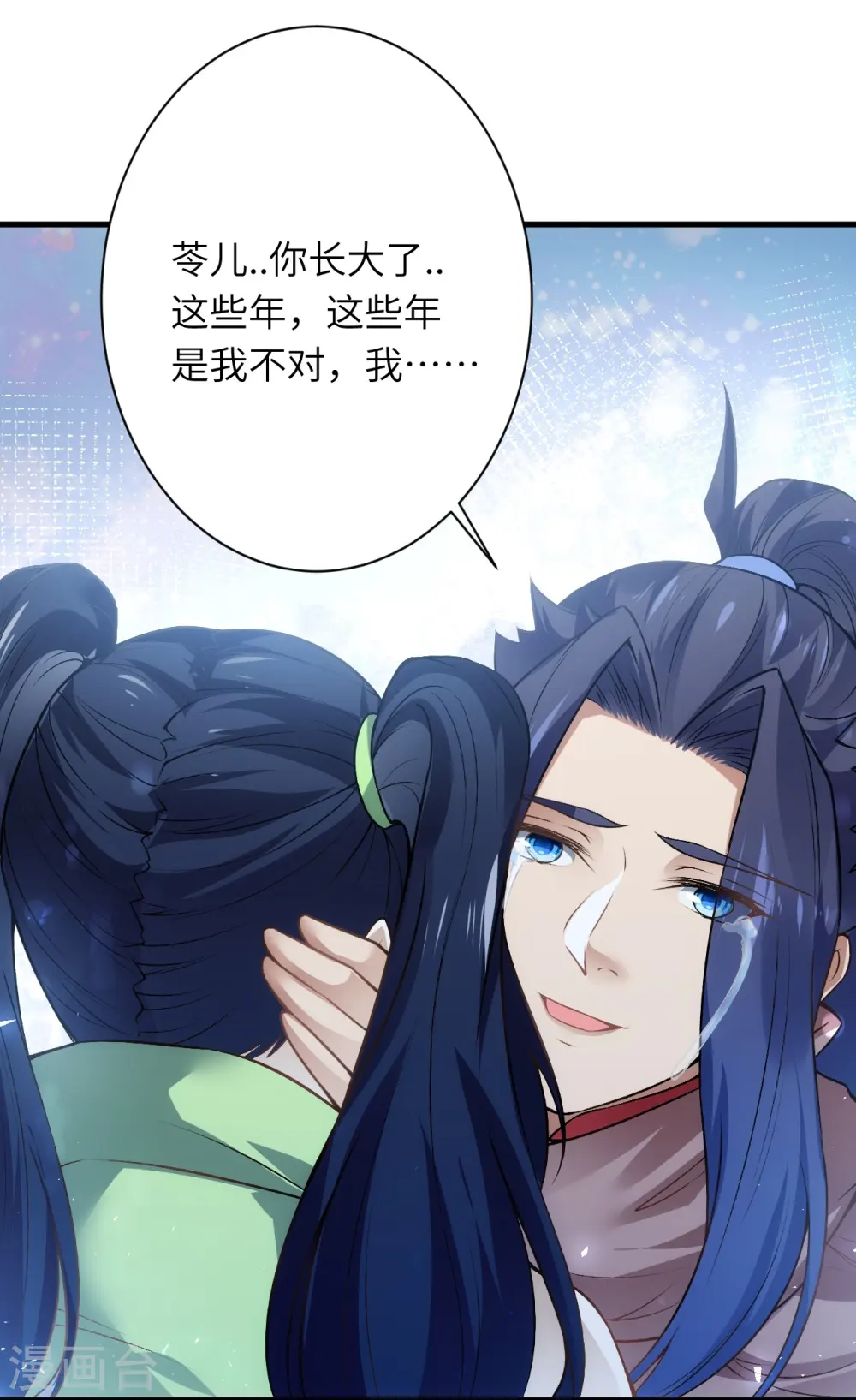 第527话 梦中 第6页