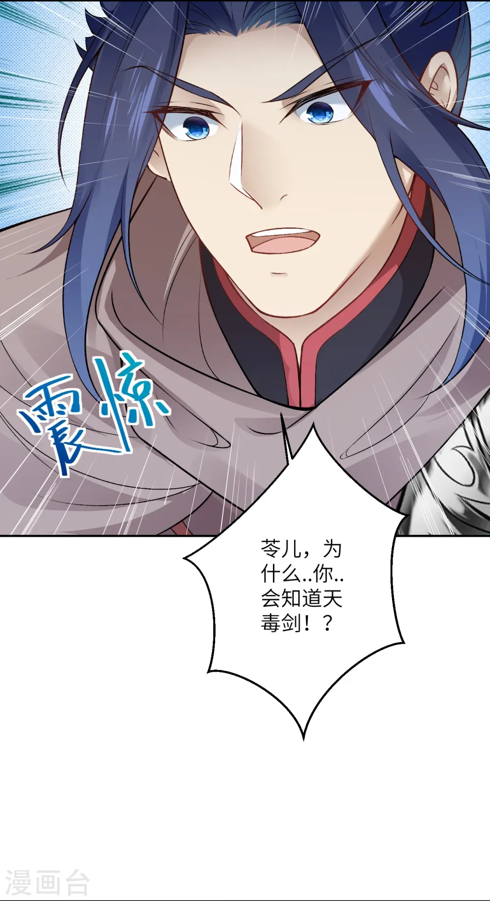 第527话 梦中 第10页