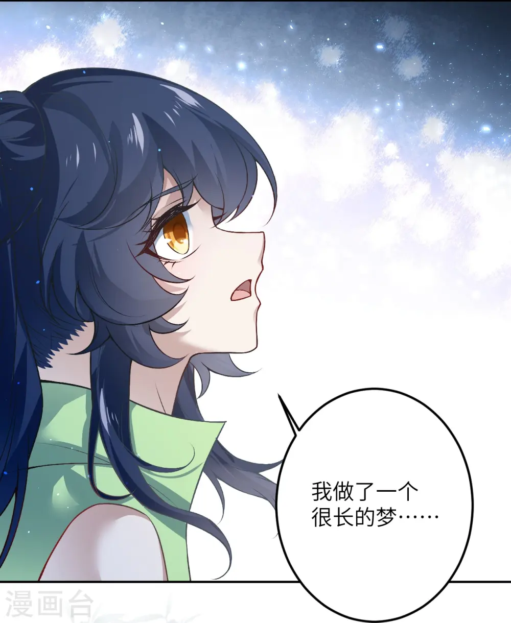 第527话 梦中 第11页