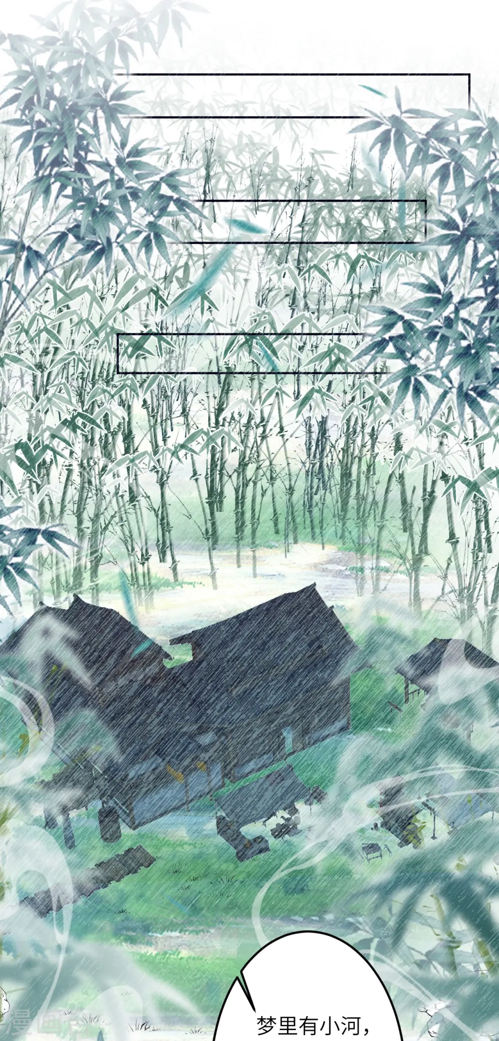 第527话 梦中 第12页