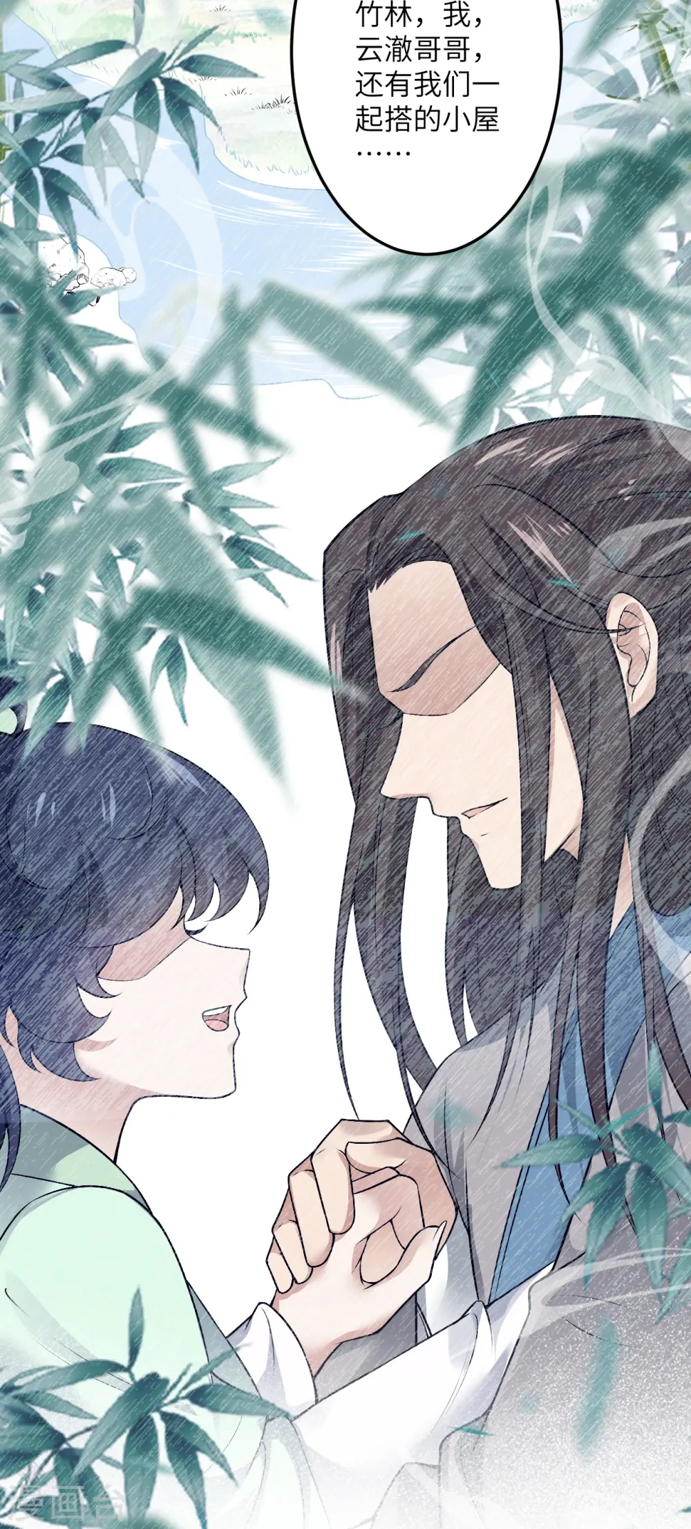 第527话 梦中 第13页