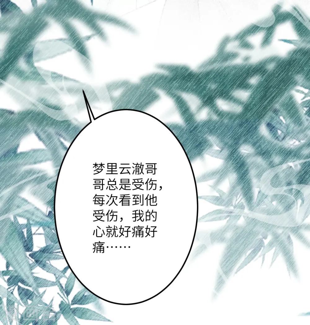 第527话 梦中 第14页