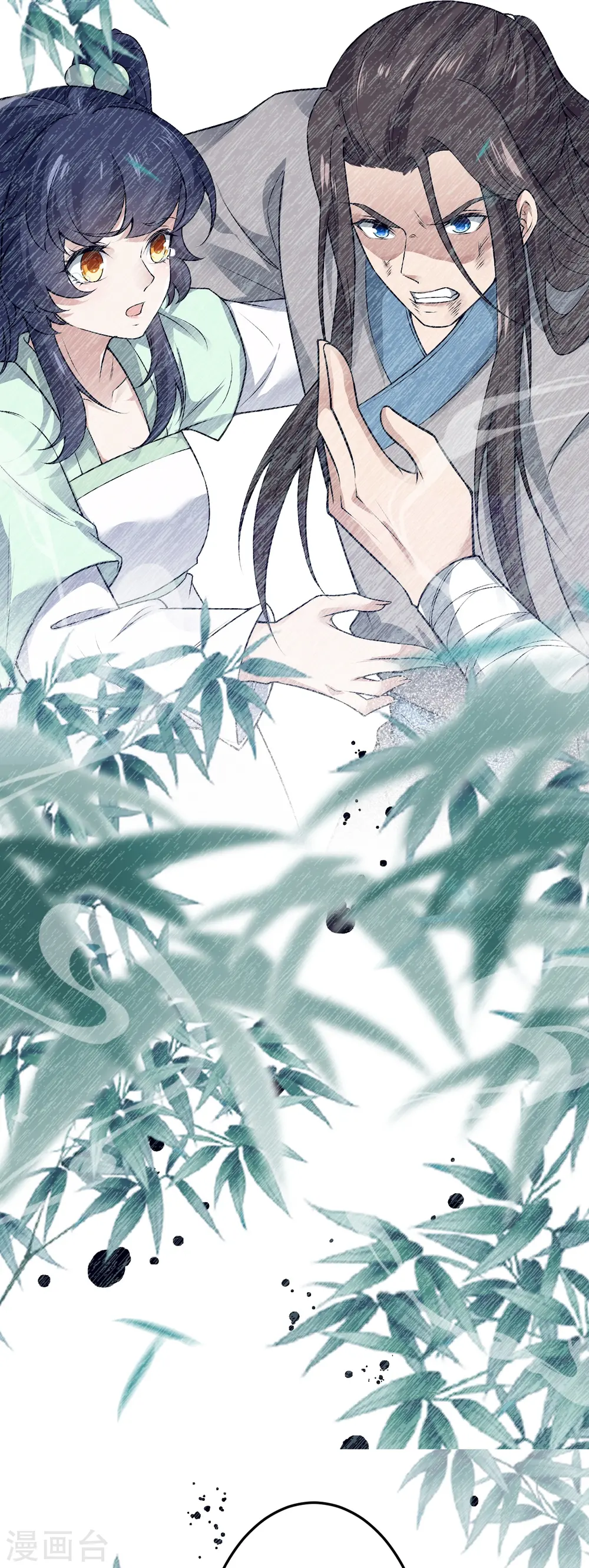 第527话 梦中 第15页