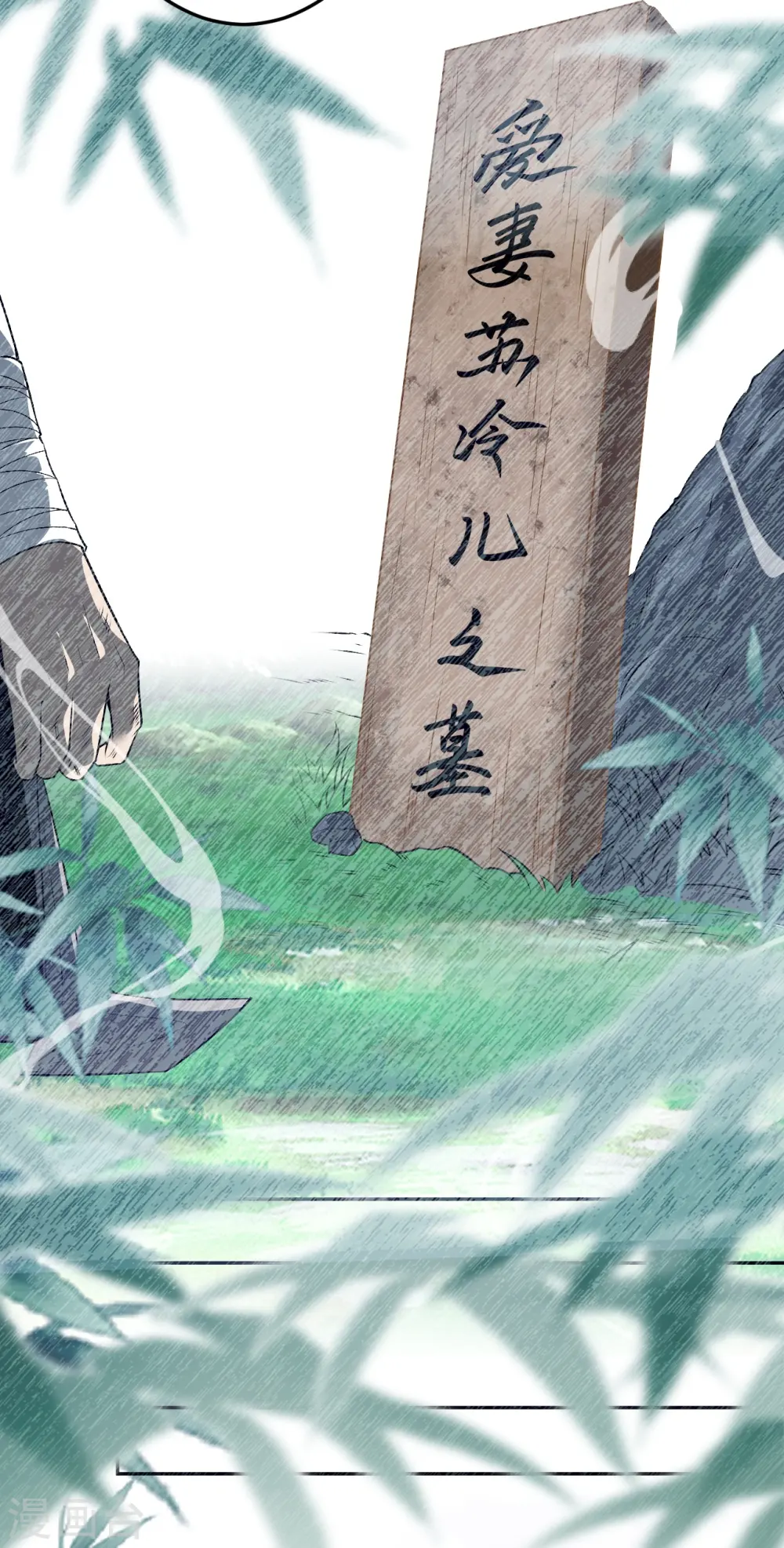 第527话 梦中 第17页