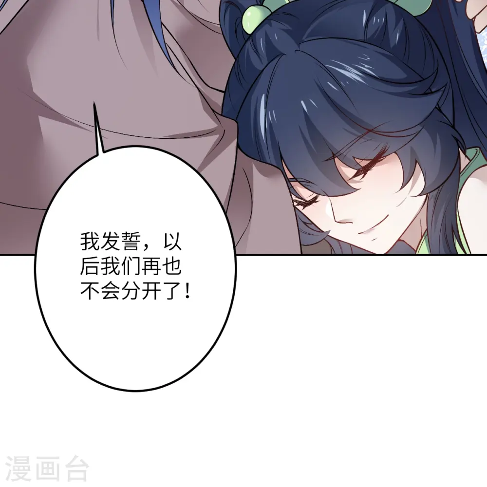 第527话 梦中 第20页