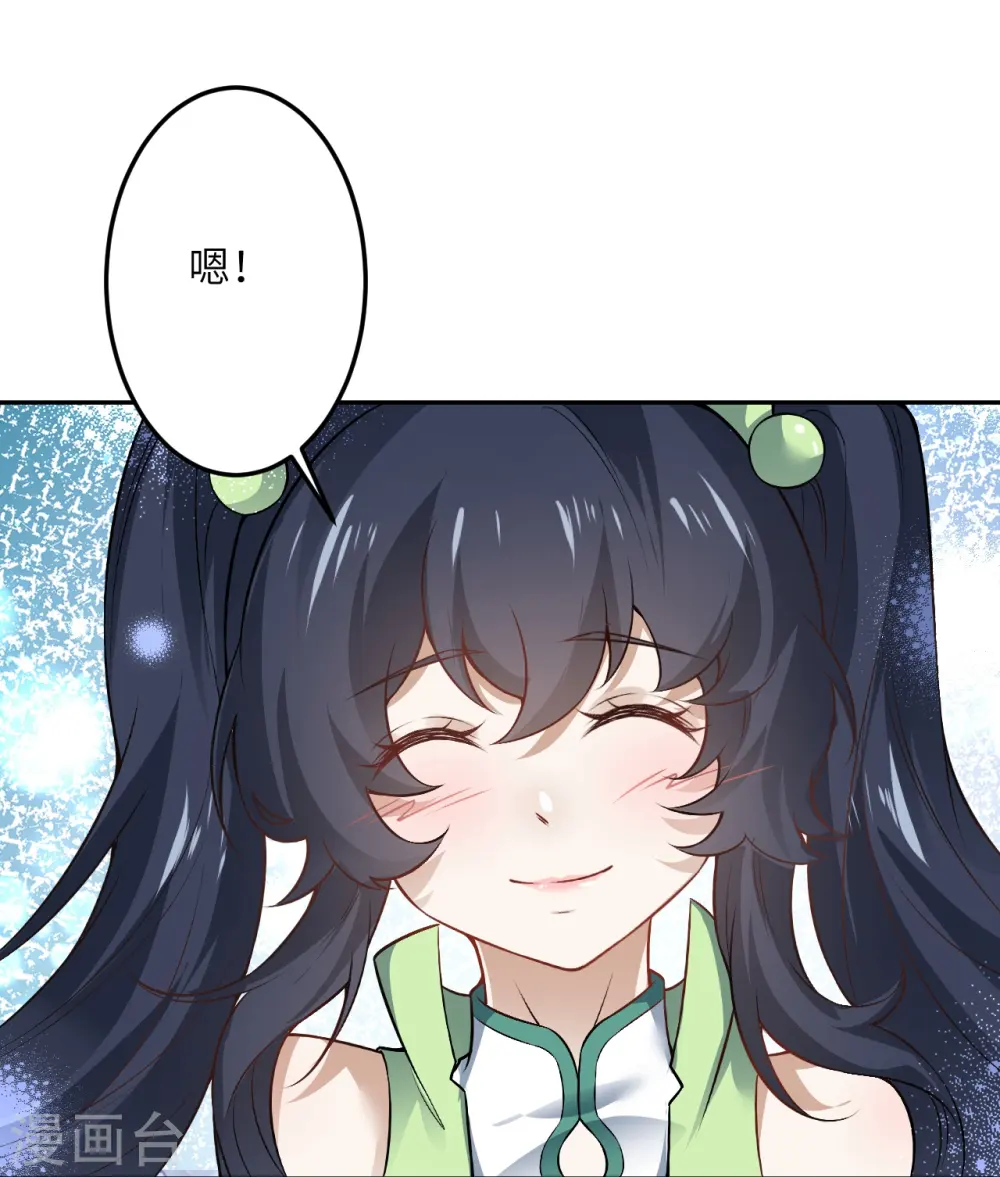 第527话 梦中 第21页