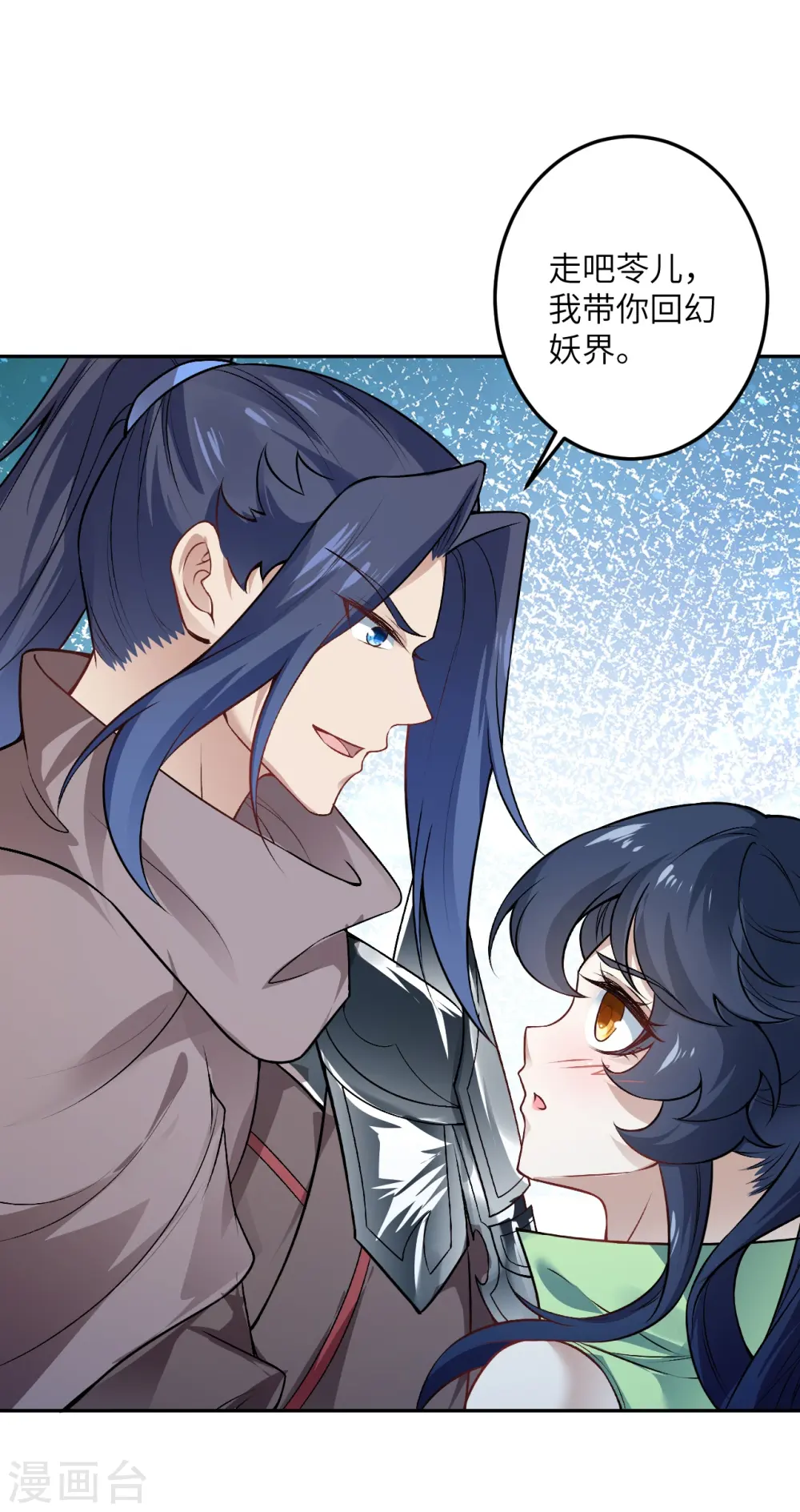 第527话 梦中 第23页