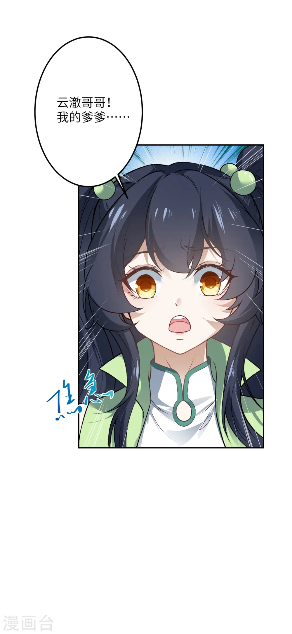 第527话 梦中 第24页