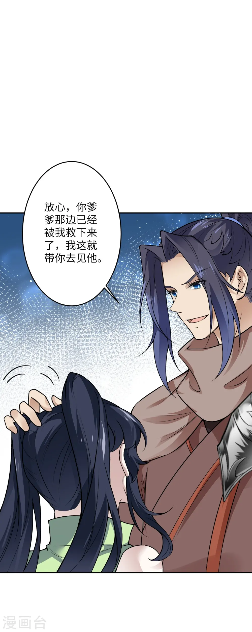 第527话 梦中 第25页