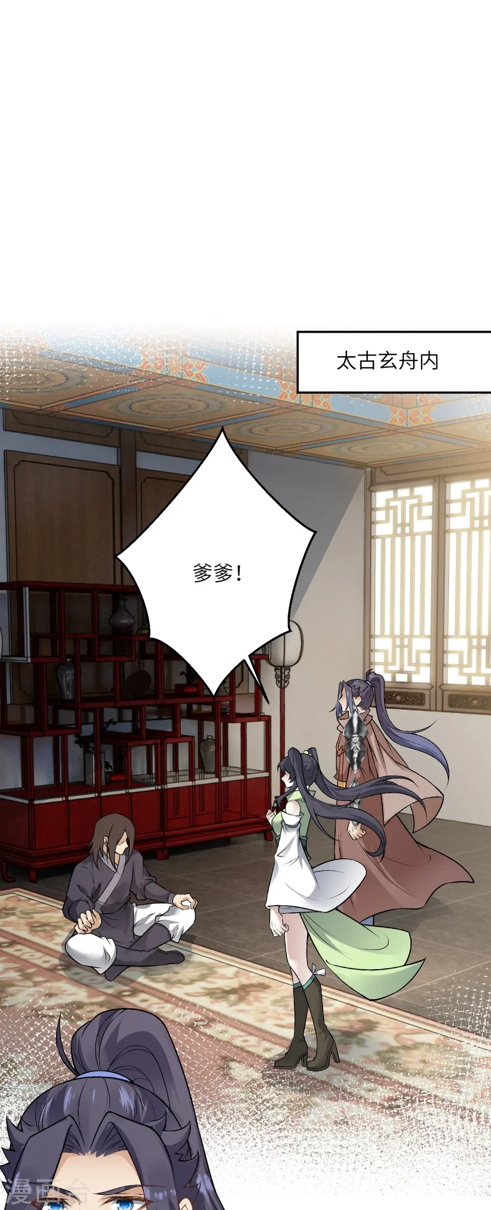 第527话 梦中 第27页