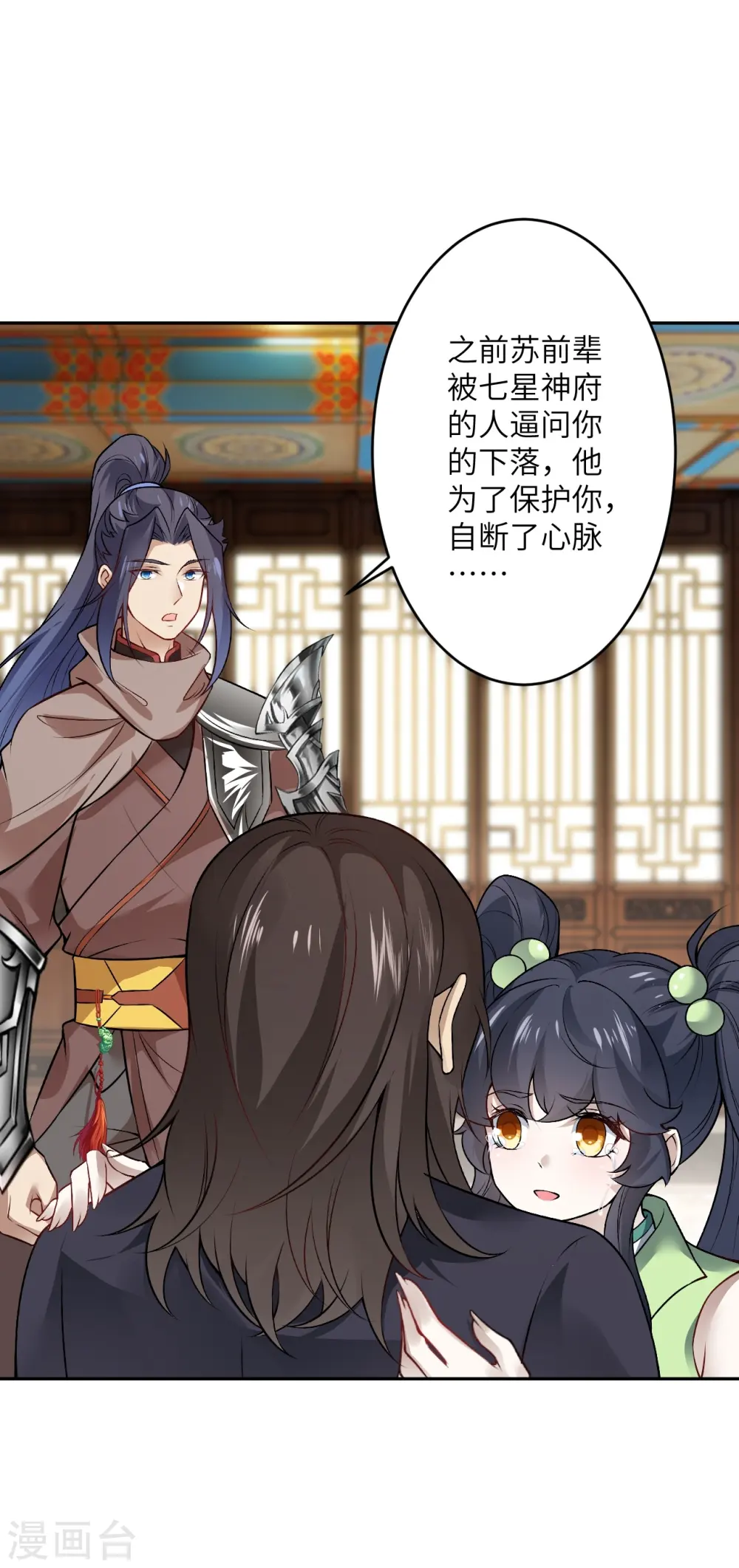 第527话 梦中 第29页
