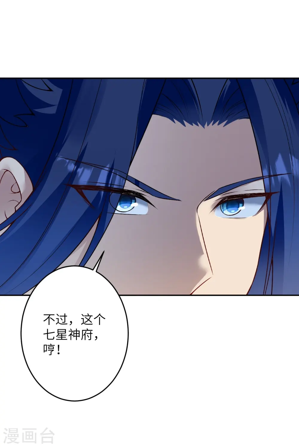 第527话 梦中 第31页