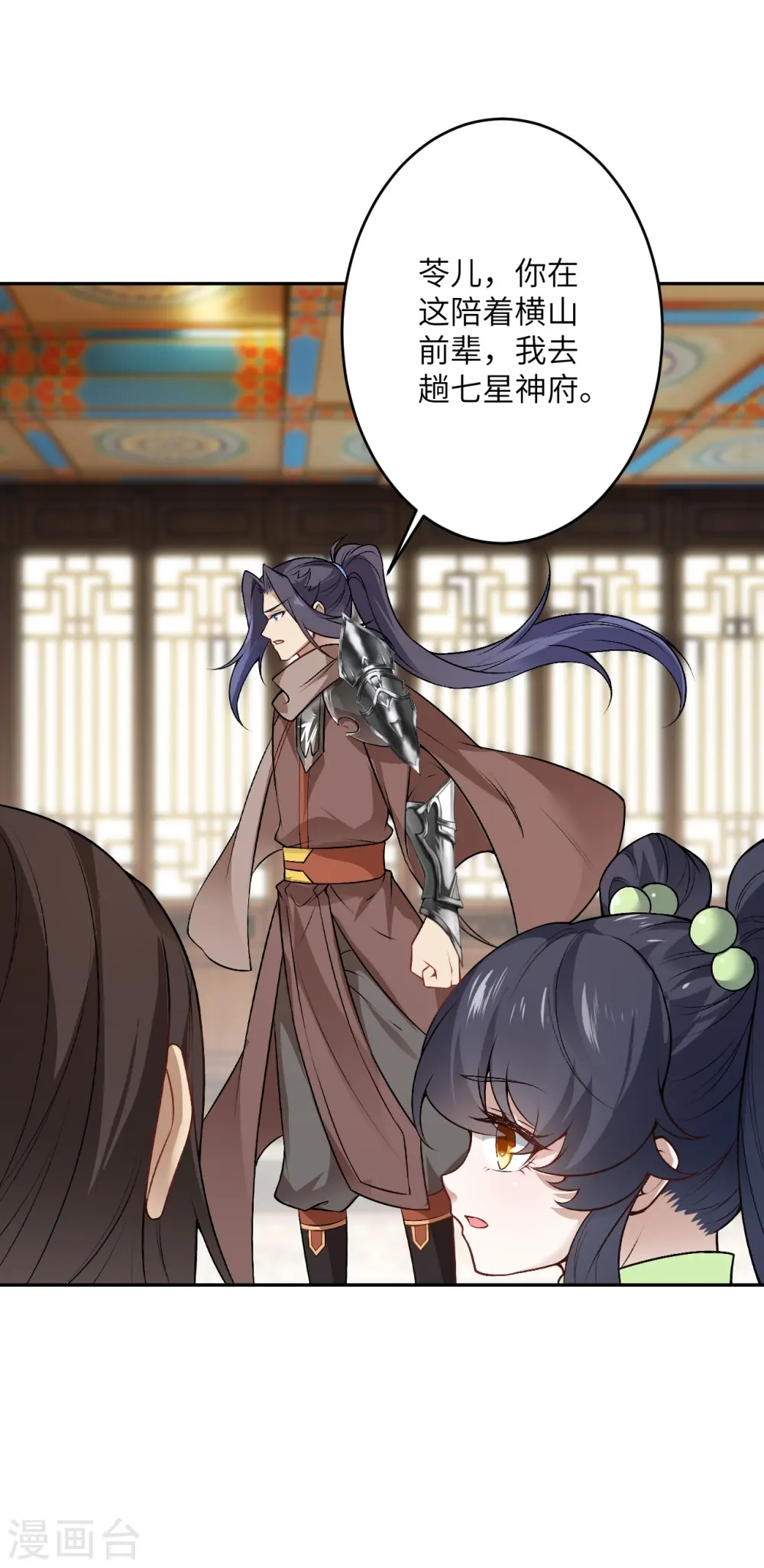 第527话 梦中 第32页