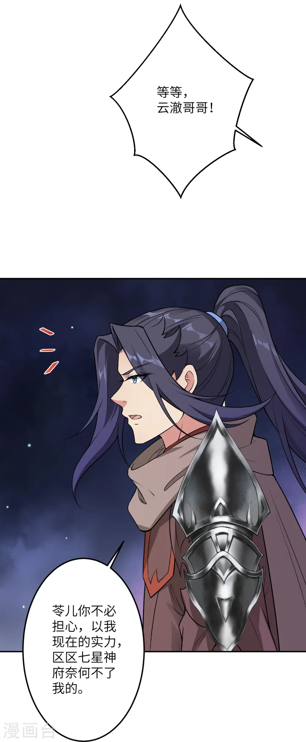 第527话 梦中 第34页