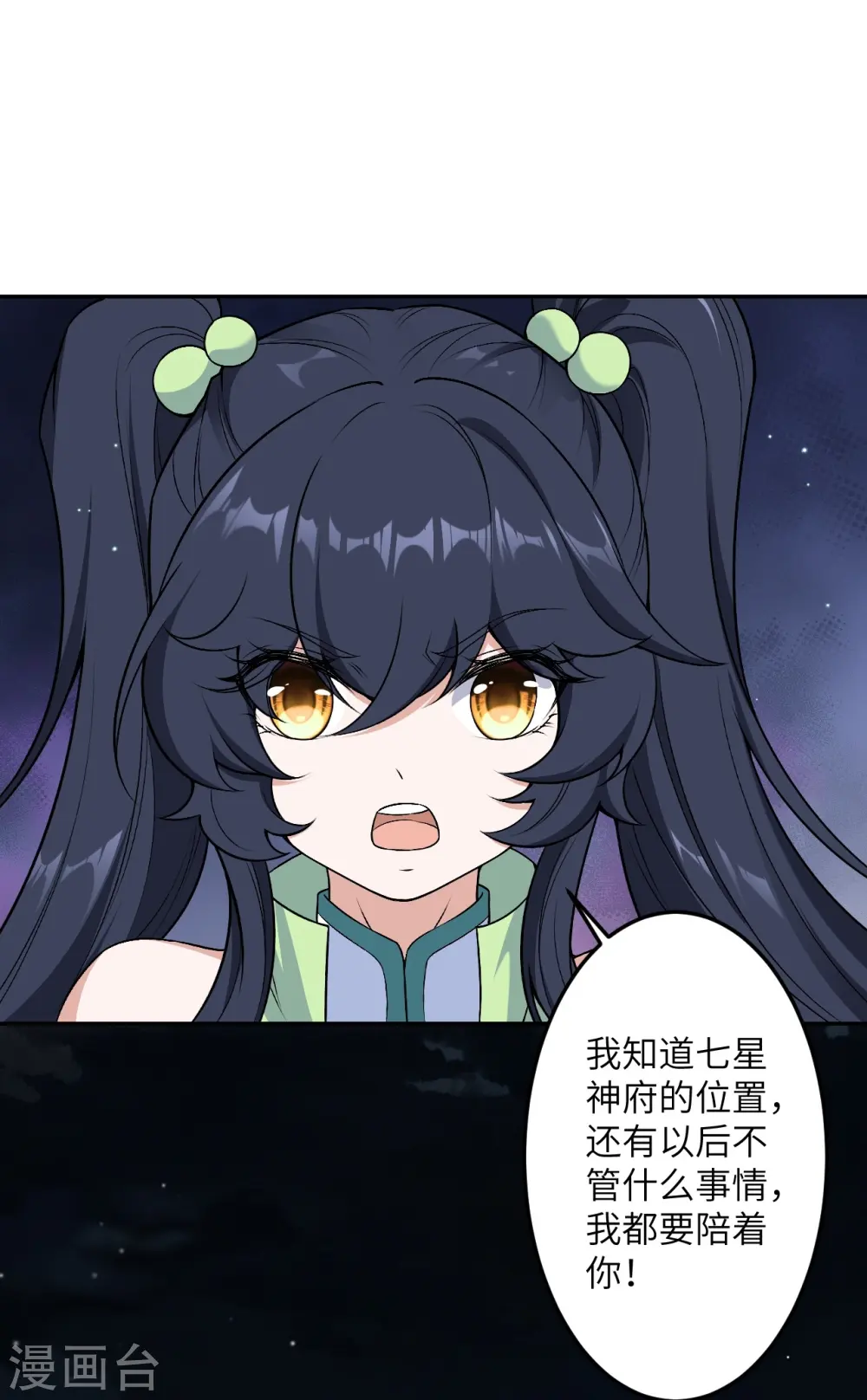 第527话 梦中 第36页