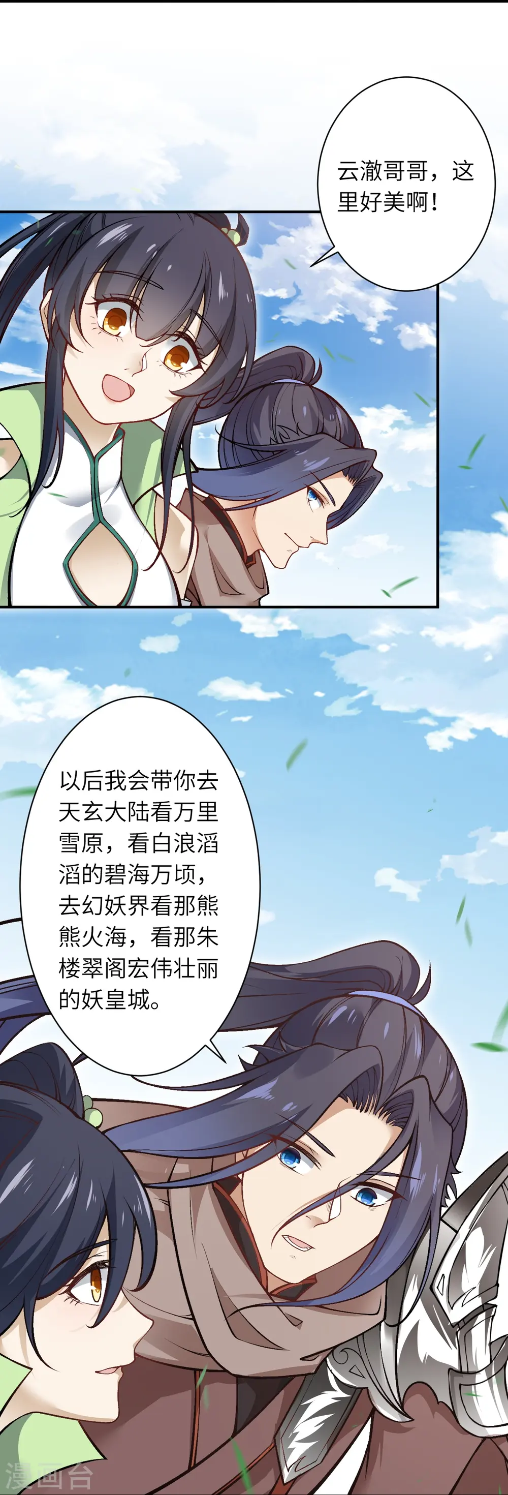 第527话 梦中 第40页