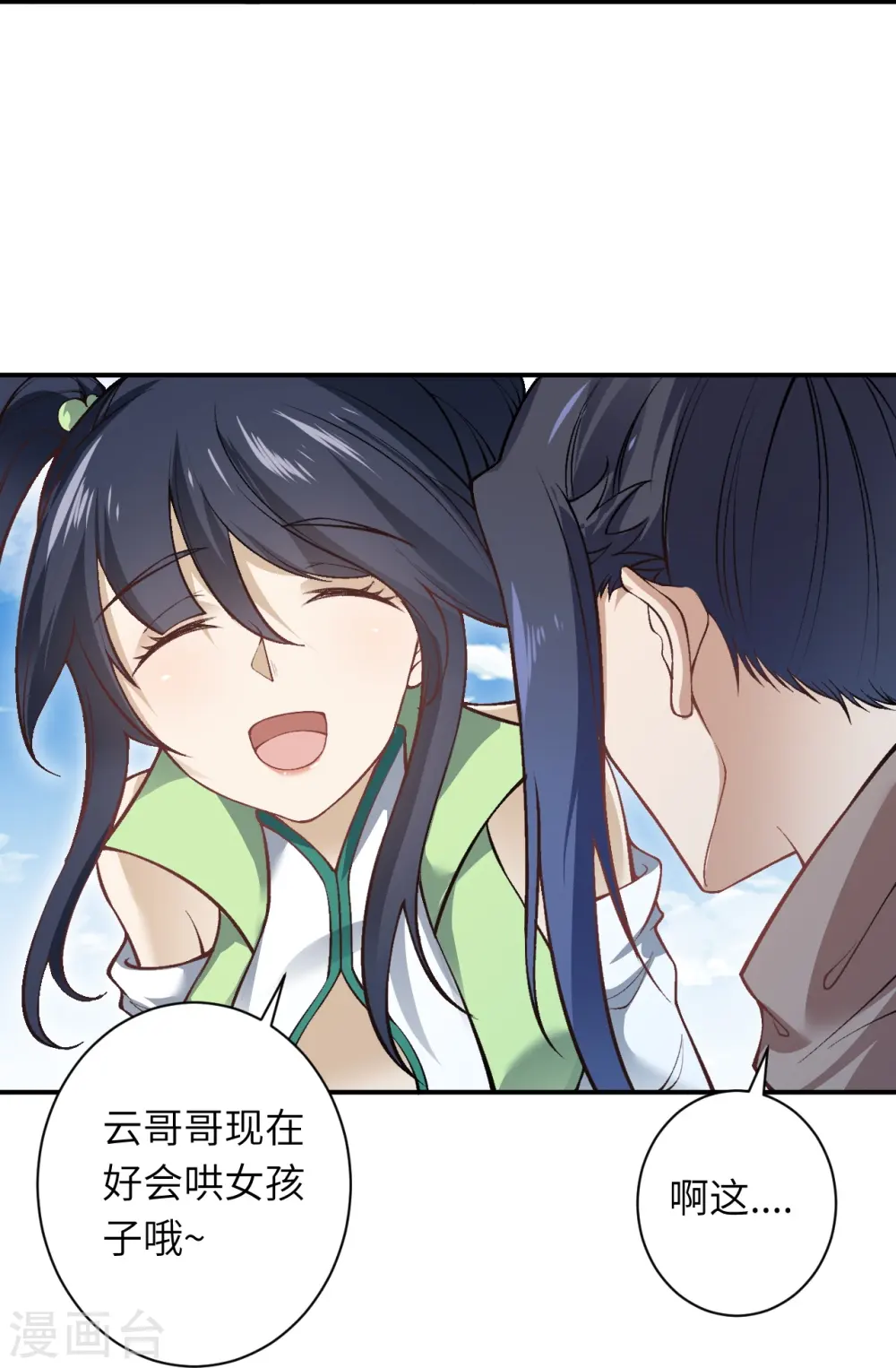 第527话 梦中 第41页