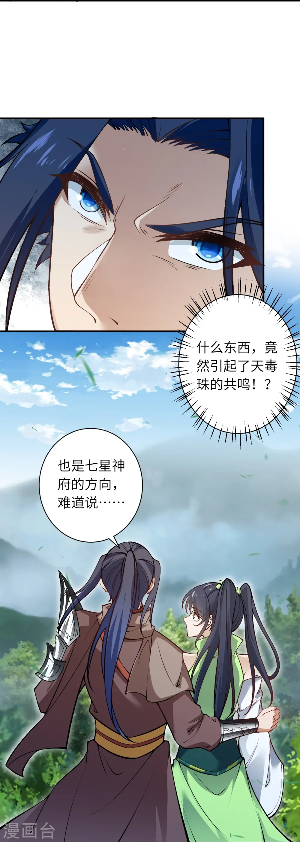 第527话 梦中 第43页