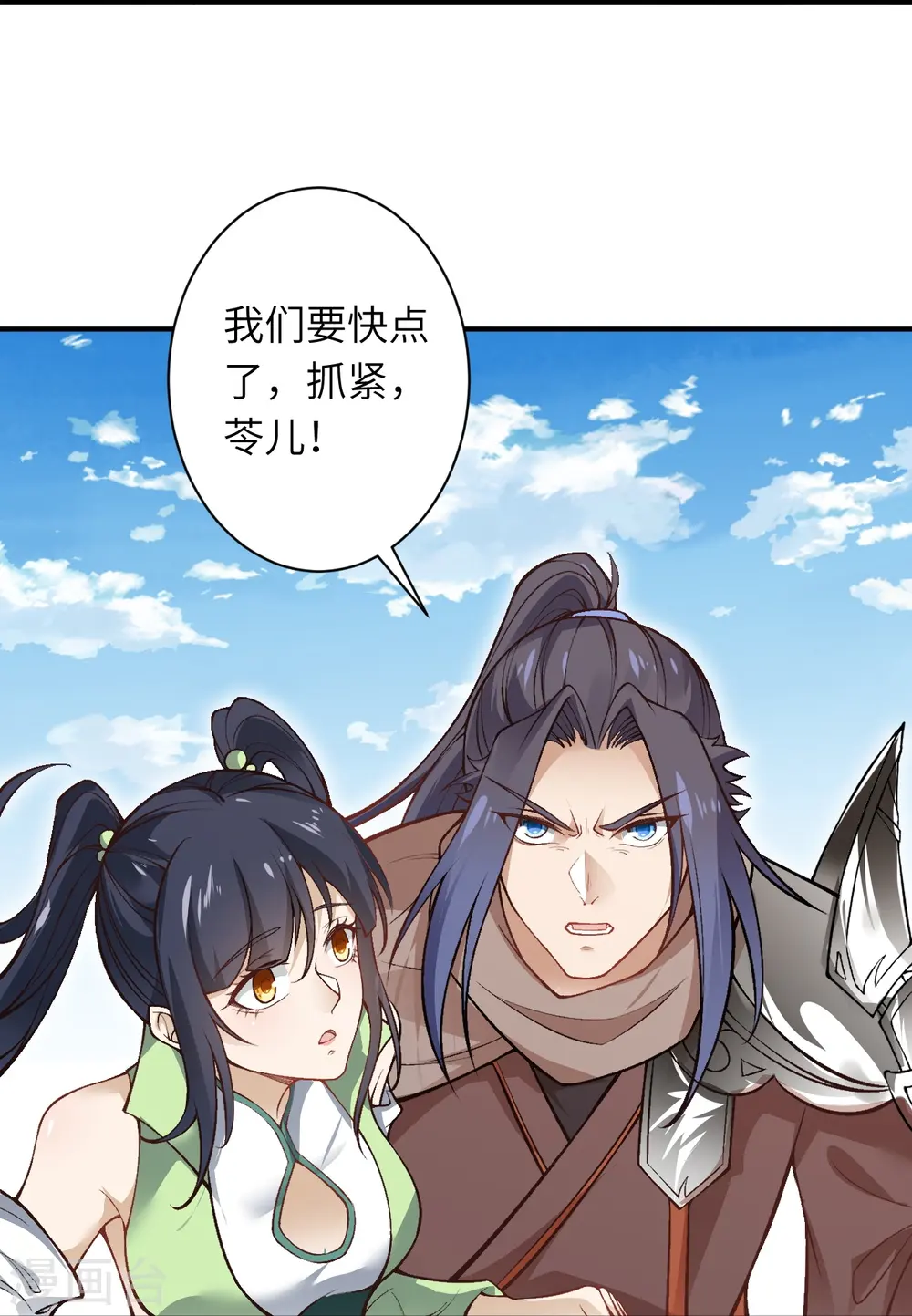第527话 梦中 第44页
