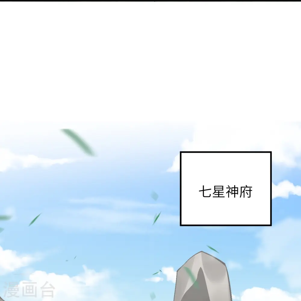 第527话 梦中 第46页