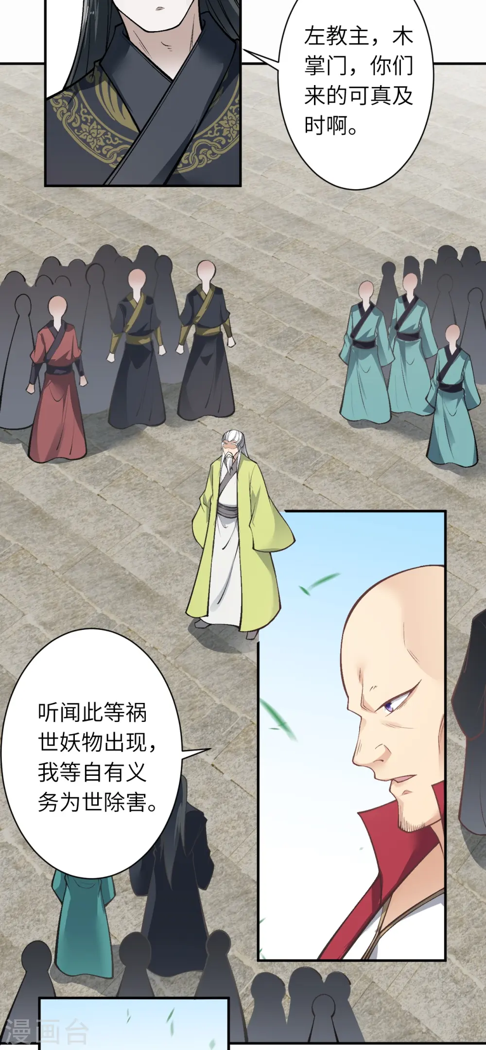第527话 梦中 第49页