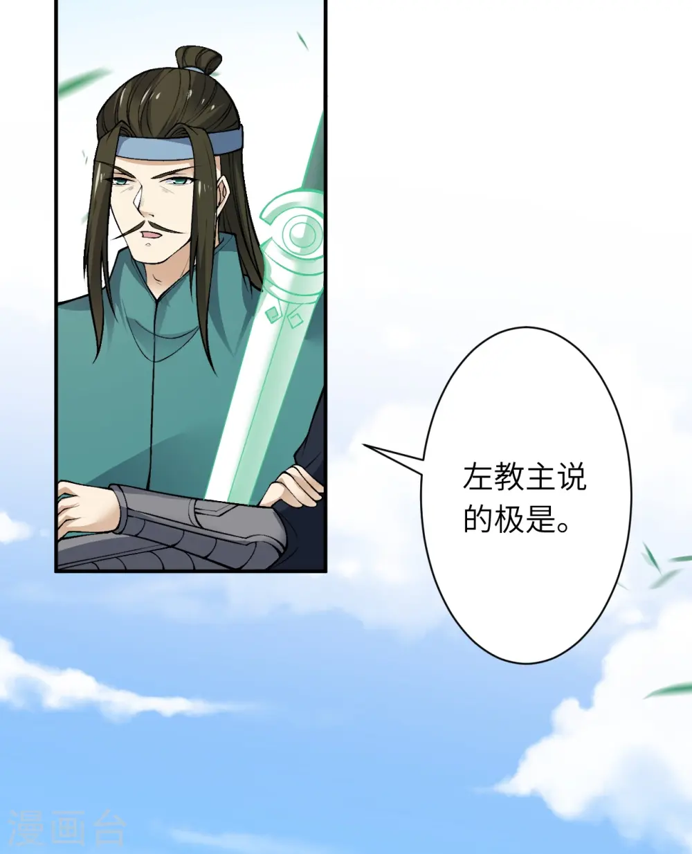 第527话 梦中 第50页