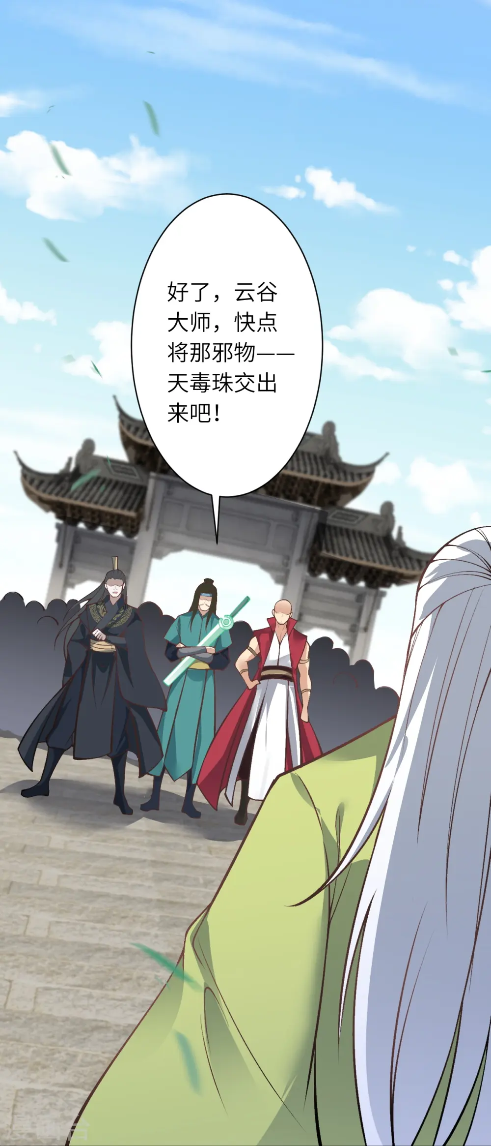 第527话 梦中 第51页
