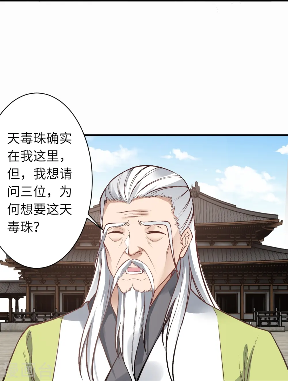 第527话 梦中 第52页