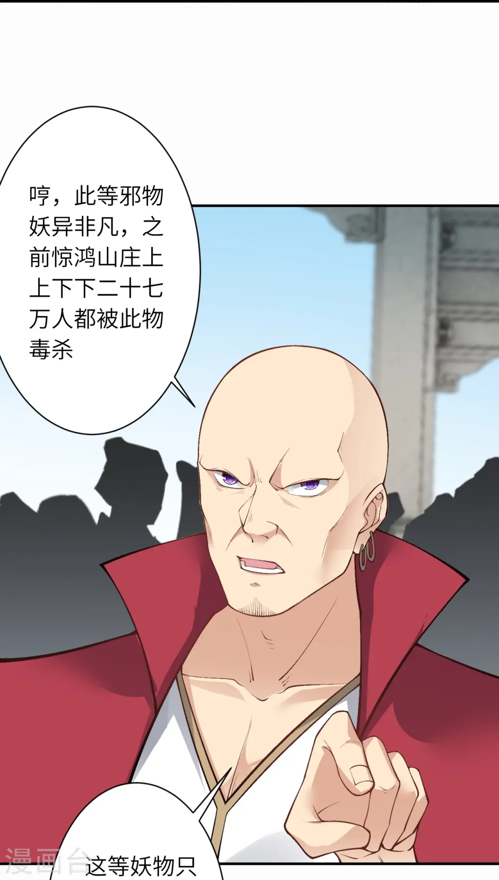 第527话 梦中 第53页