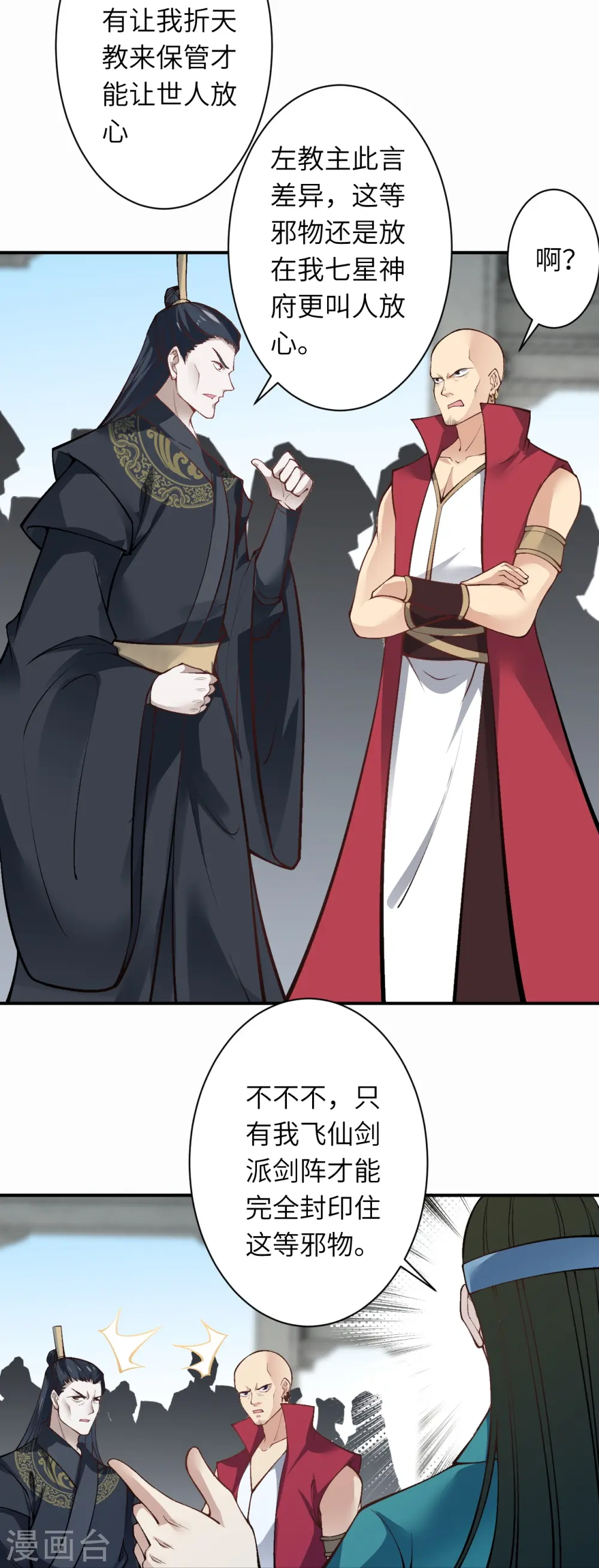 第527话 梦中 第54页