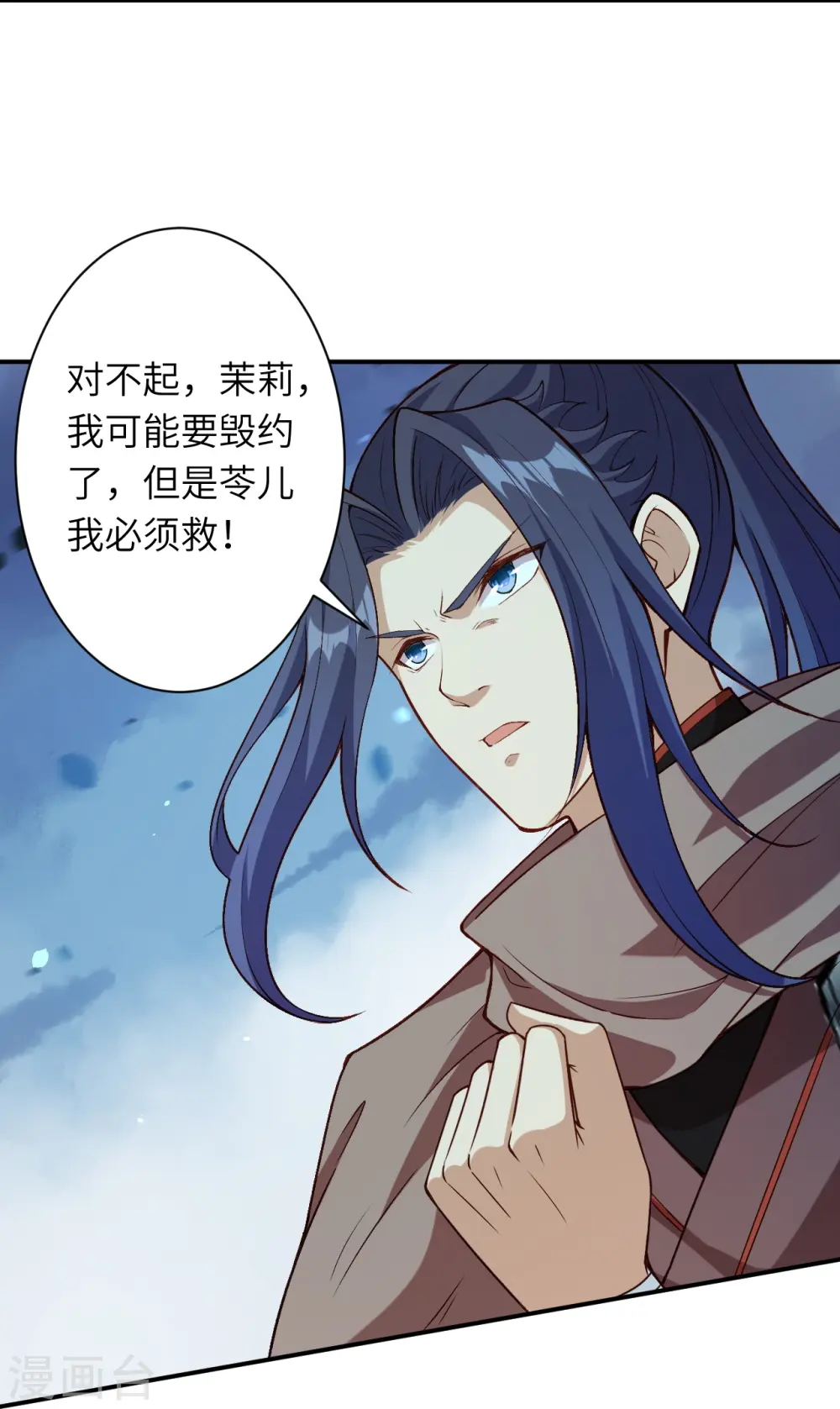 第525话 神秘少女 第3页