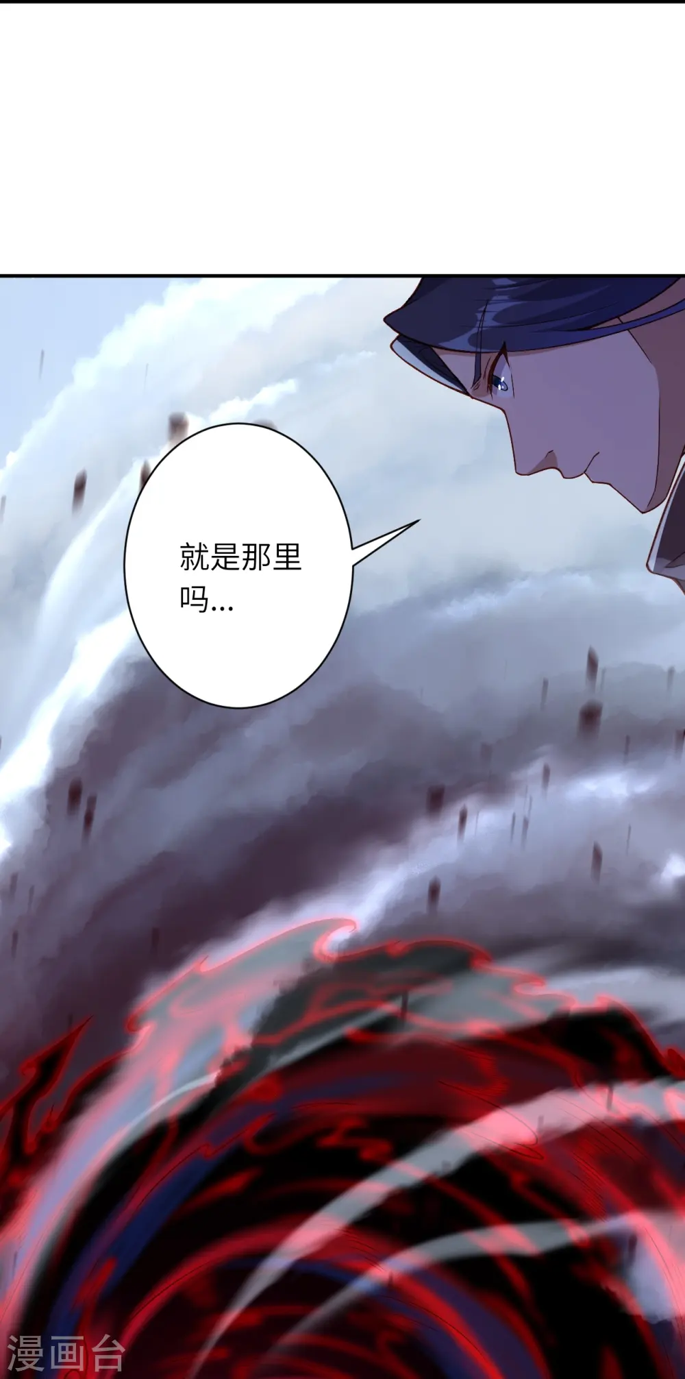 第525话 神秘少女 第9页