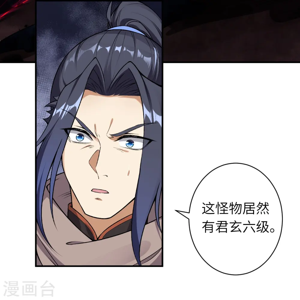 第525话 神秘少女 第23页