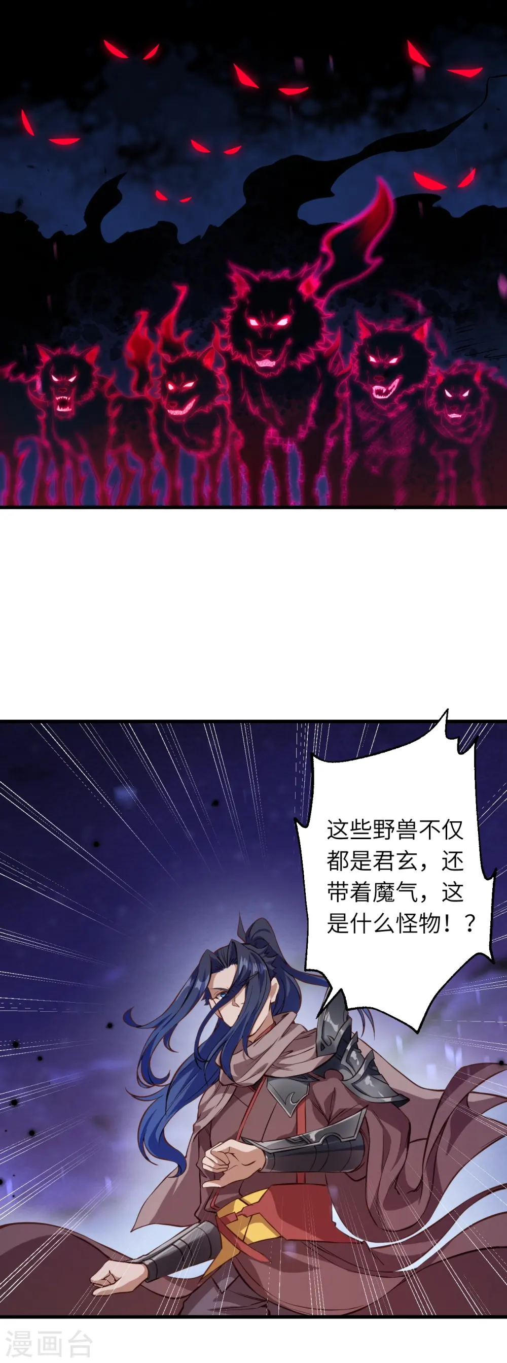 第525话 神秘少女 第25页