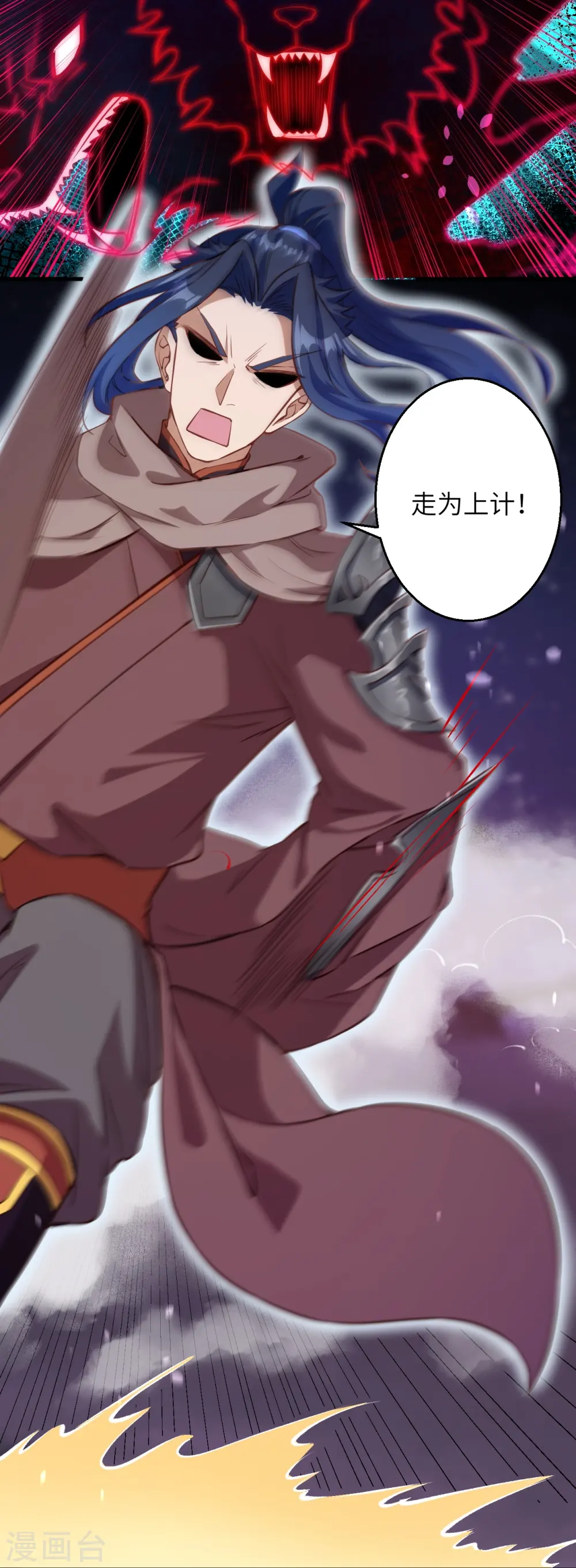 第525话 神秘少女 第27页
